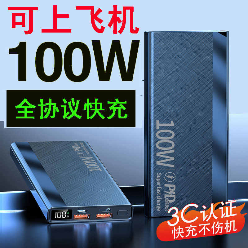 充电宝20000毫安不带线 30000超级快充3合一大容量100WH可上飞机